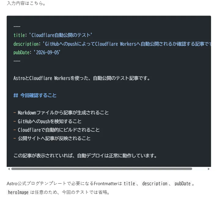 修正前のコードブロック。コピー操作は付いていない
