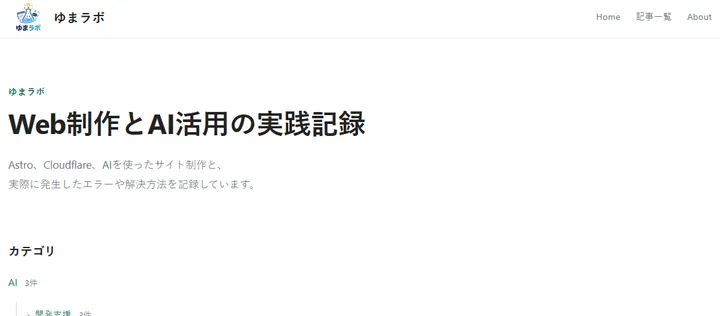 修正前のトップページヘッダー