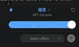 CodexでGPT-5.6 Lunaを選択した画面