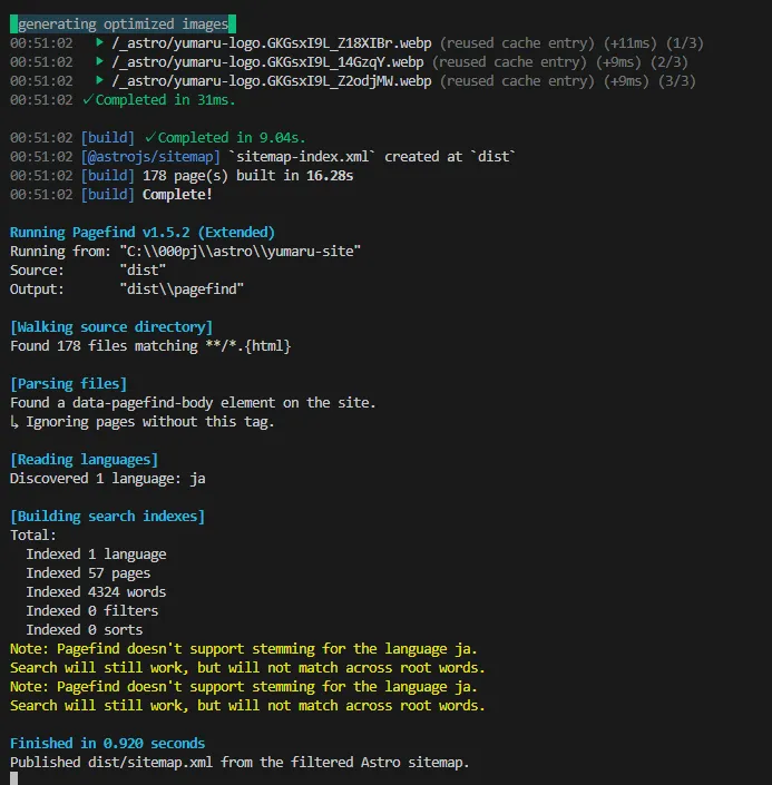 画像最適化前のnpm run buildでロゴ3件だけがoptimized imagesとして表示された画面