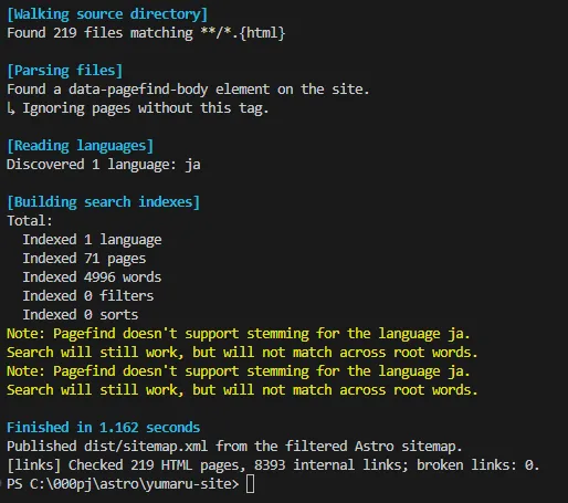 Frontmatter検査後にPagefindと内部リンク検査まで完了した状態