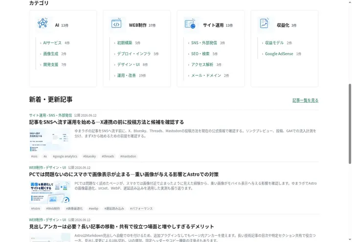 修正後のカテゴリカード