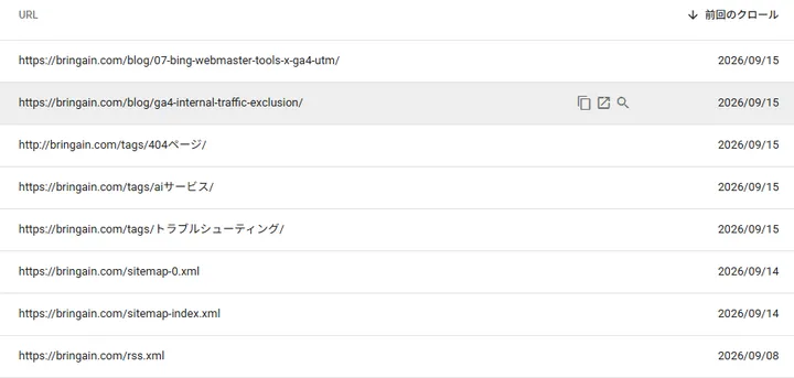 クロール済みインデックス未登録として表示された8 URL