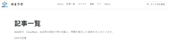 本文側の重複ナビを削除した記事一覧