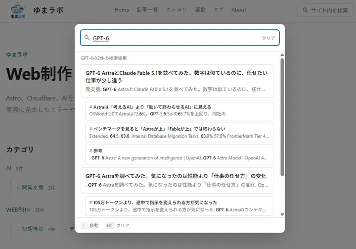 GPT-6で検索した結果