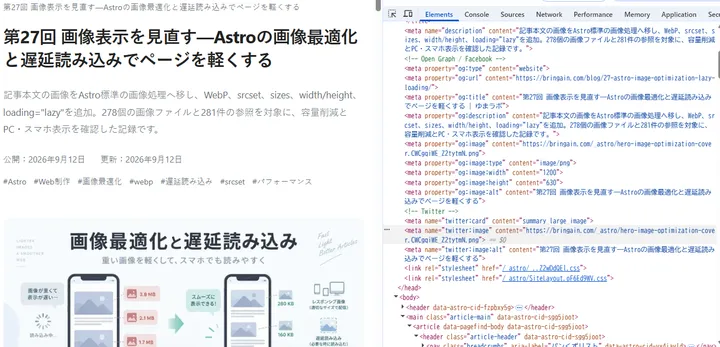 修正後のhead。og:imageと1200×630のサイズ、summary_large_image、twitter:imageが追加されている