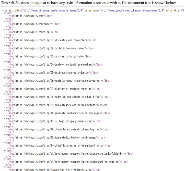 修正後にブラウザで表示されたsitemap.xml