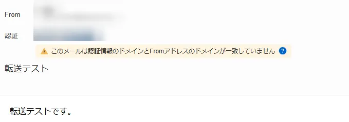 Cloudflare Email Routing経由でテストメールを受信