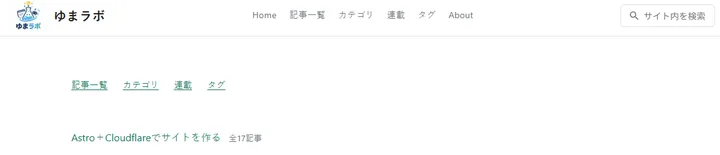 修正前の連載一覧