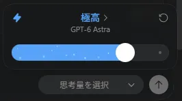 404検証でGPT-6 Astraを選択した画面