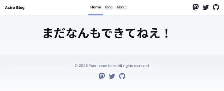 デザイン修正前のAstroブログのトップページ