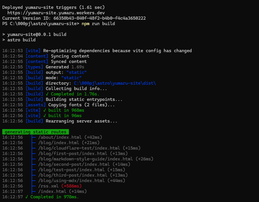 Cloudflare Workersへのデプロイ成功とAstroのビルド結果