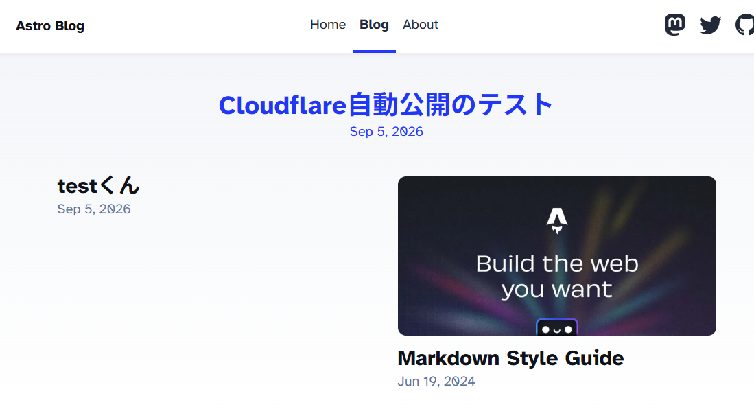Cloudflare Workers上で公開されたテスト記事
